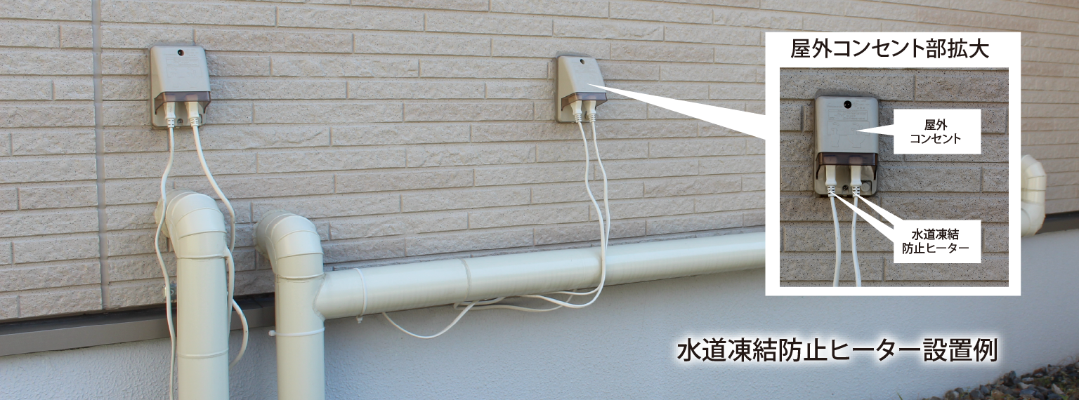 水道凍結防止ヒーター用節電器「セーブ90+3」 | テムコ株式会社